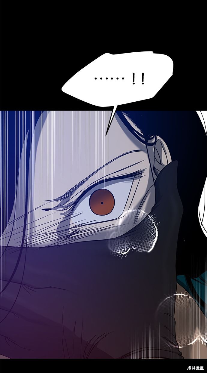 陷阱回避漫画,第99话4图