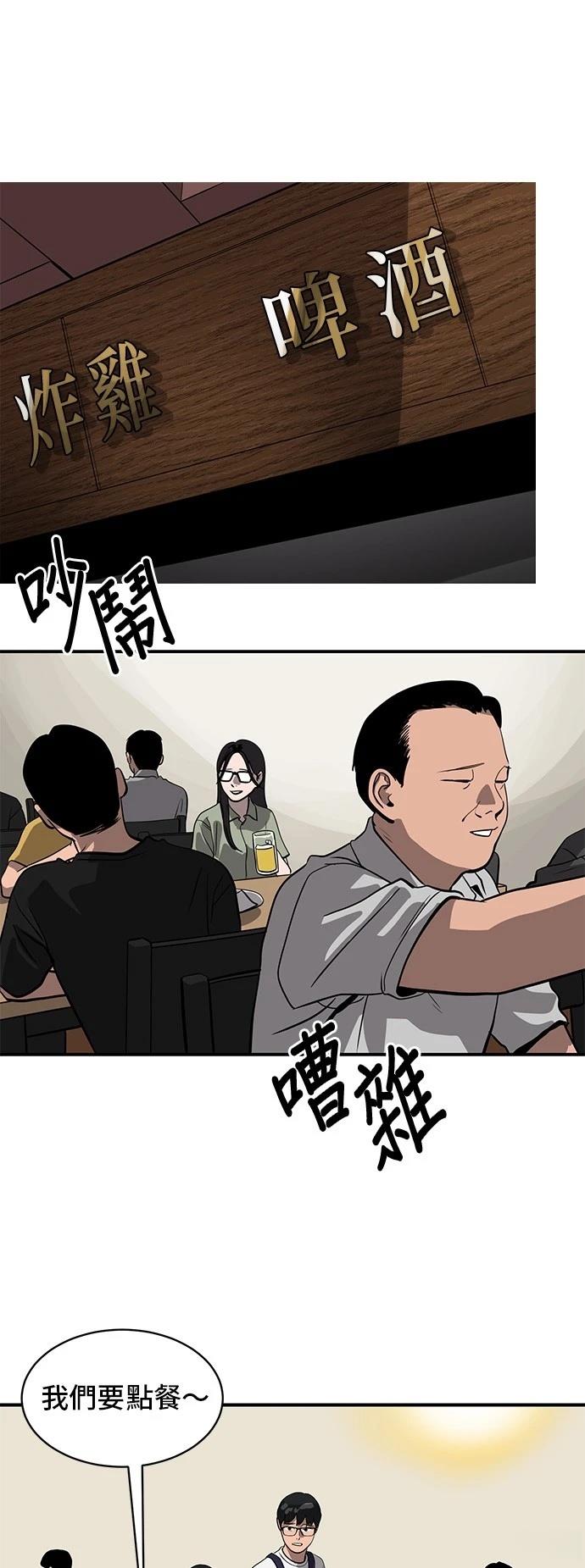 秀熙live130漫画,第155话2图