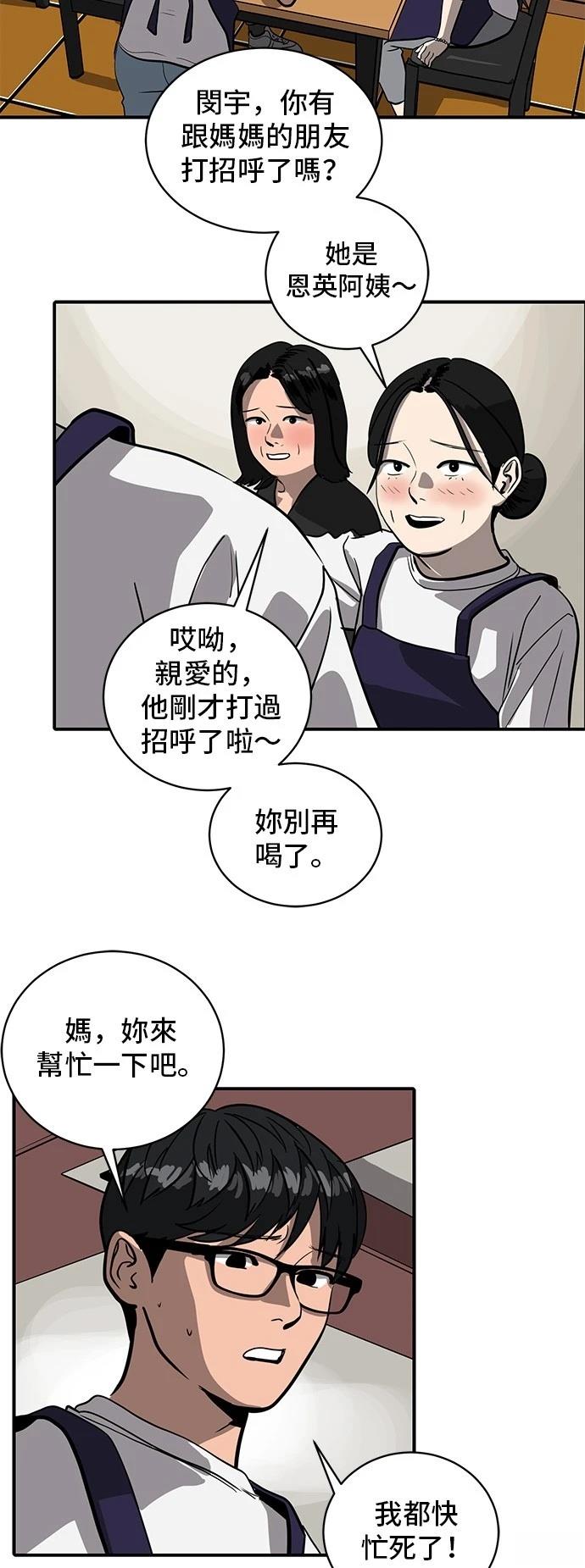 秀熙live130漫画,第155话4图