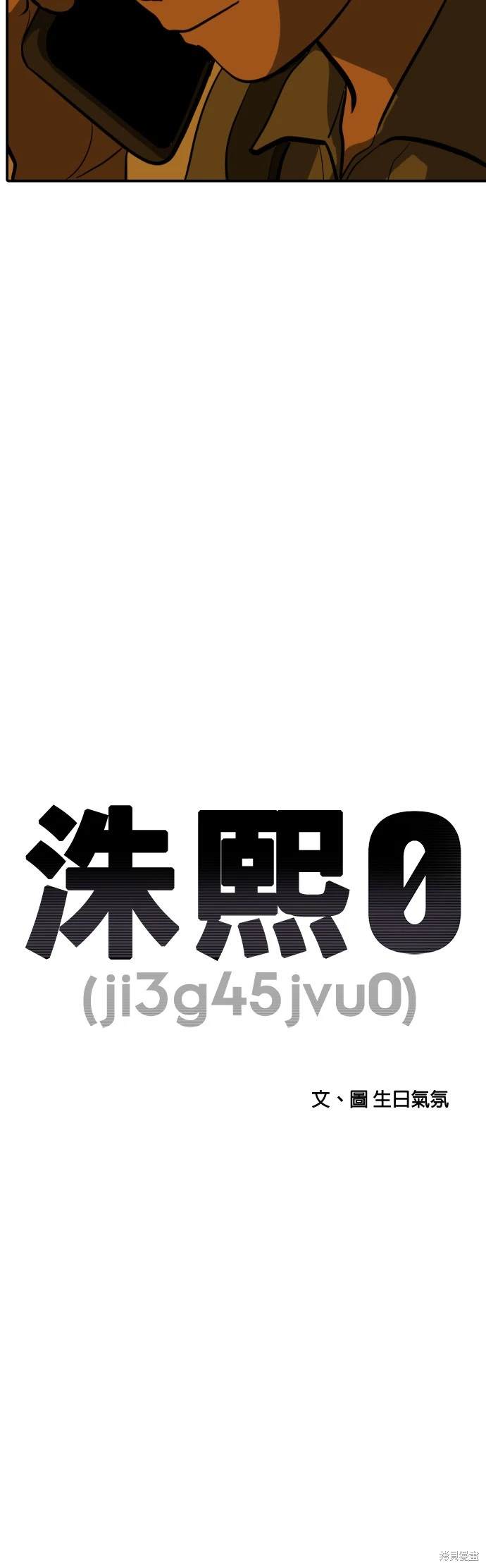 秀熙live结局漫画,第136话2图