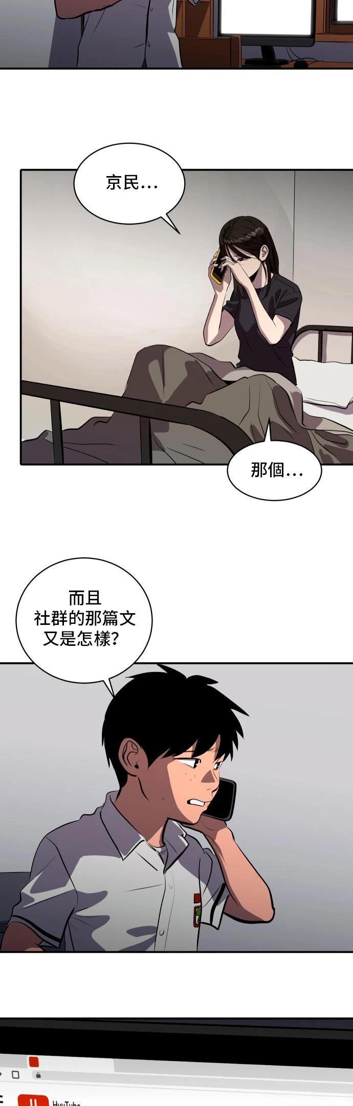 秀熙live漫画130漫画,第147话4图