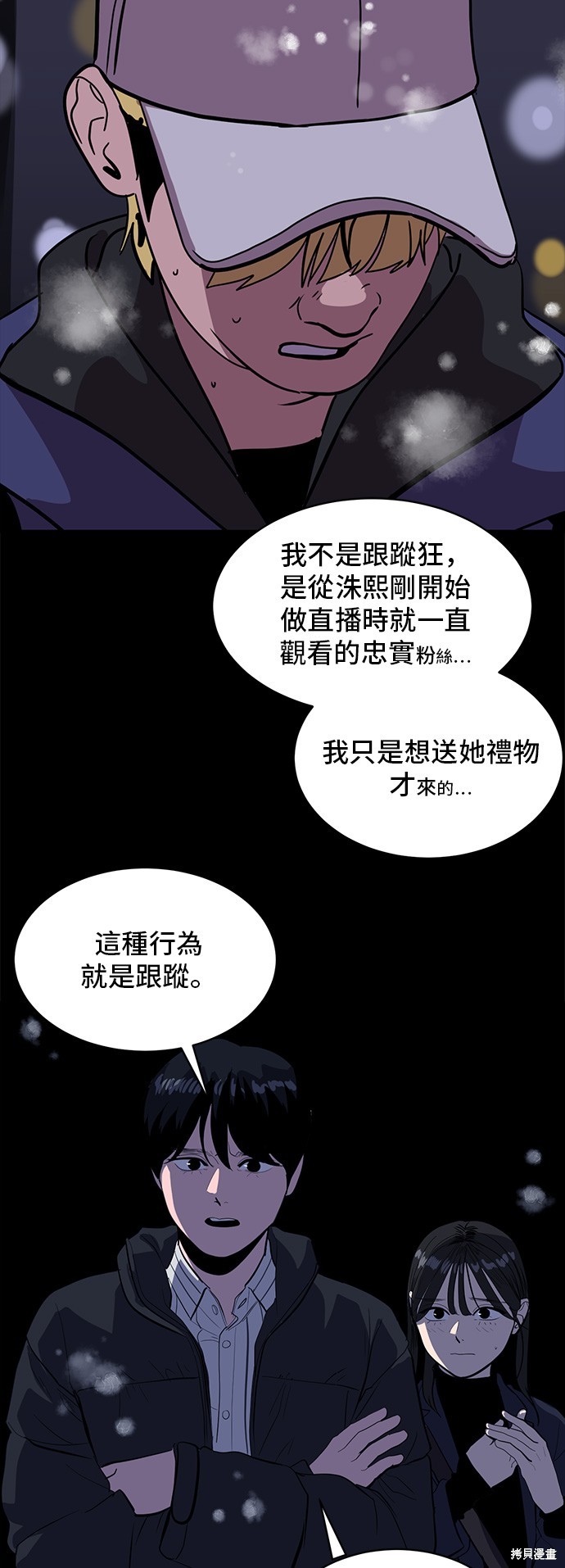秀熙live结局漫画,第131话2图