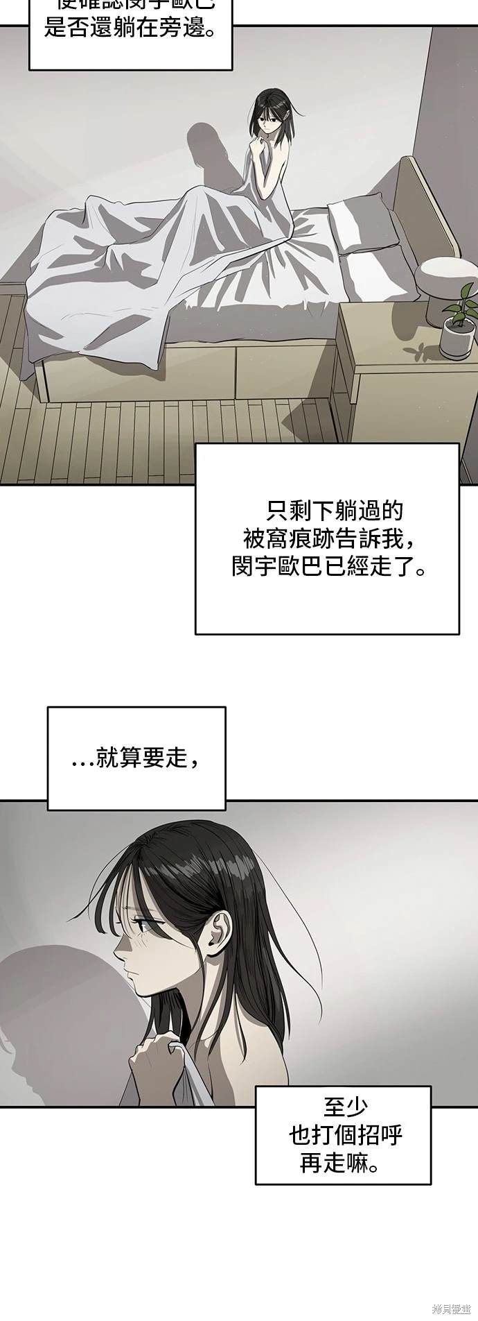 溴系列溴酸溴钠溴乙溴辛溴戊溴丙溴丁溴已溴癸原材料厂 黄页总汇漫画,第137话3图