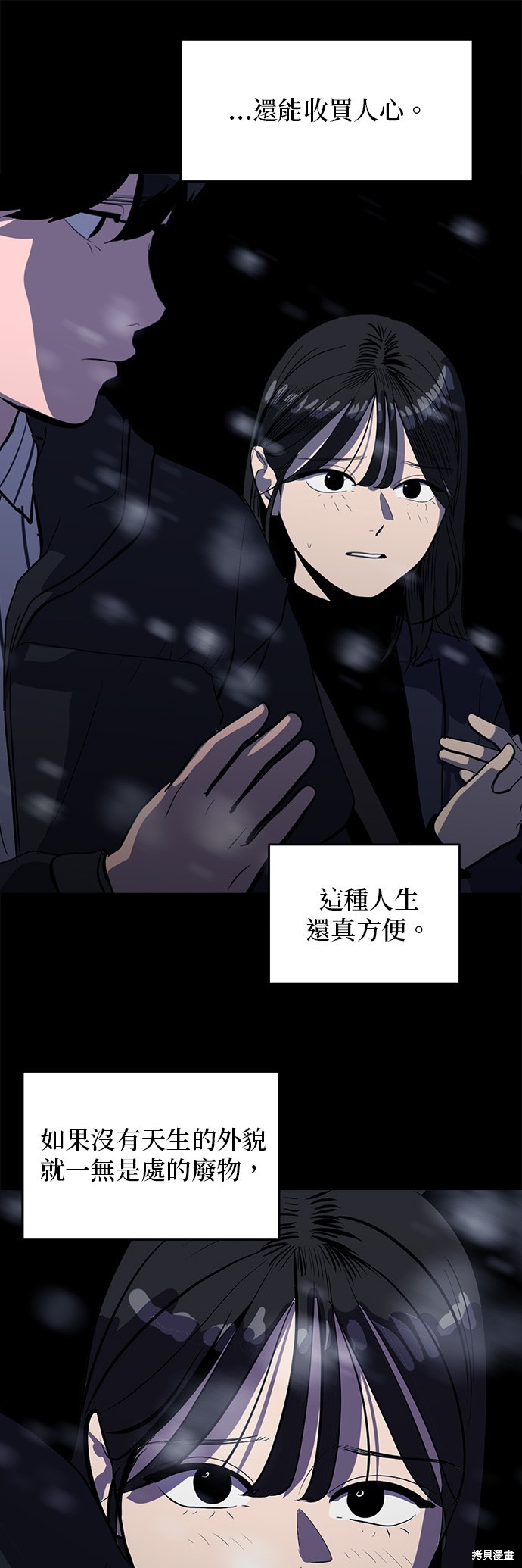 秀熙live结局漫画,第131话5图