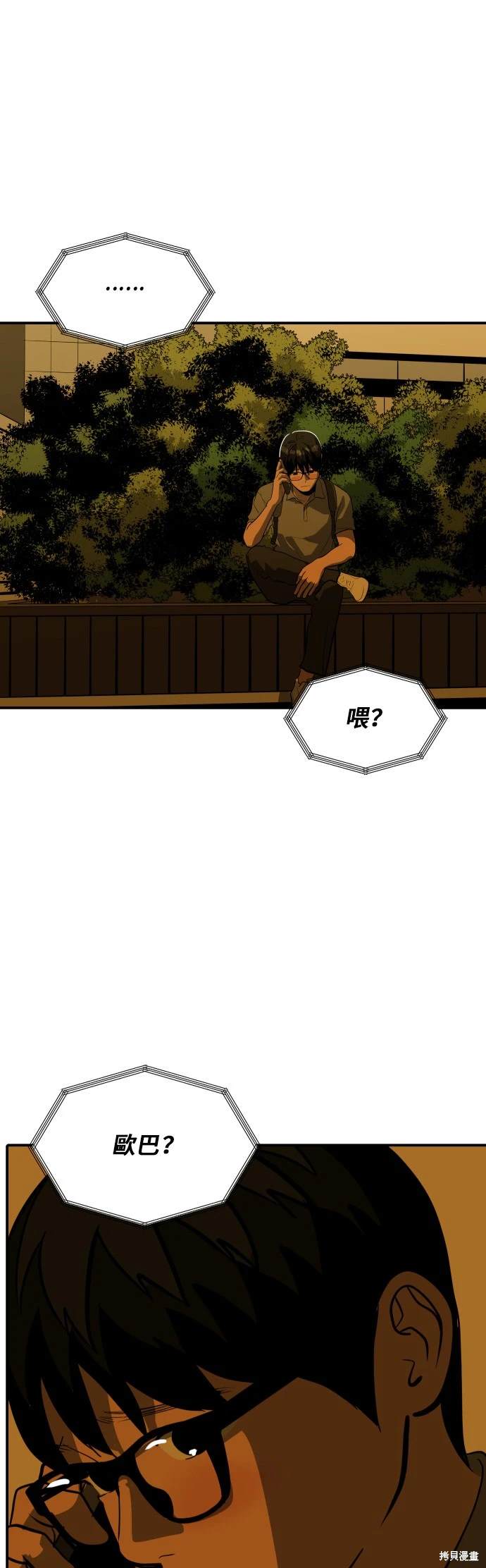 秀熙live结局漫画,第136话1图