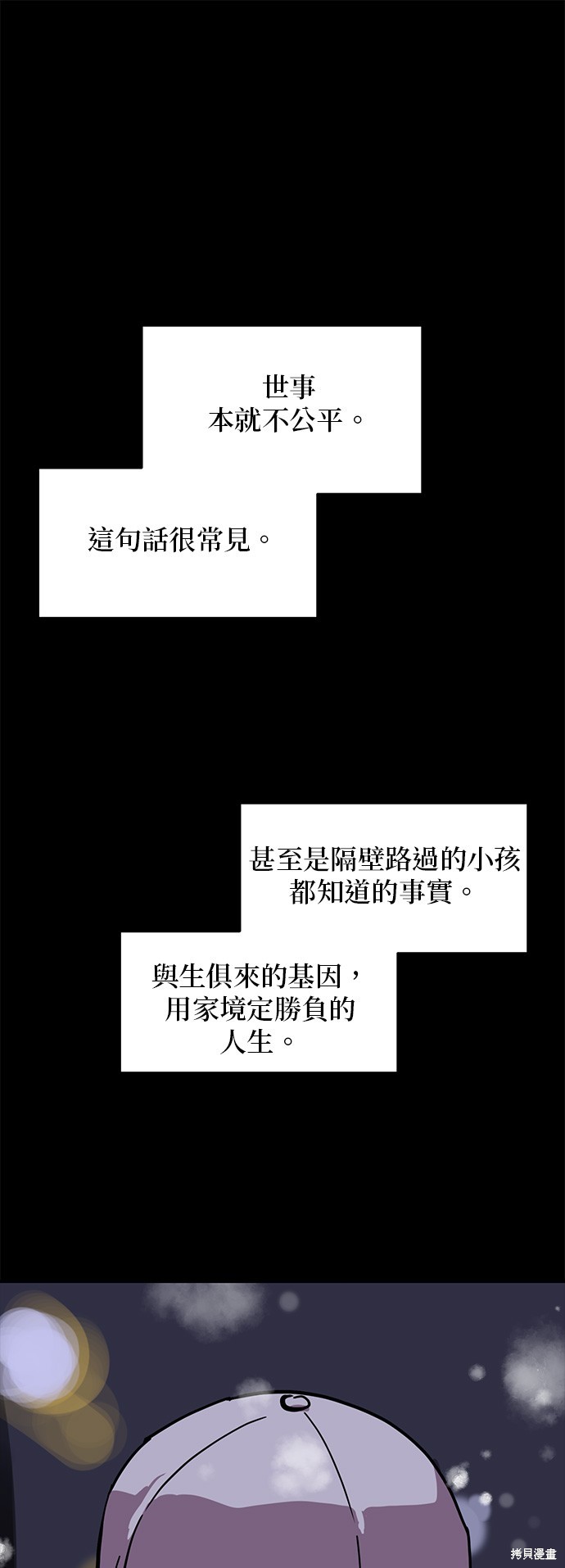 秀熙live结局漫画,第131话1图