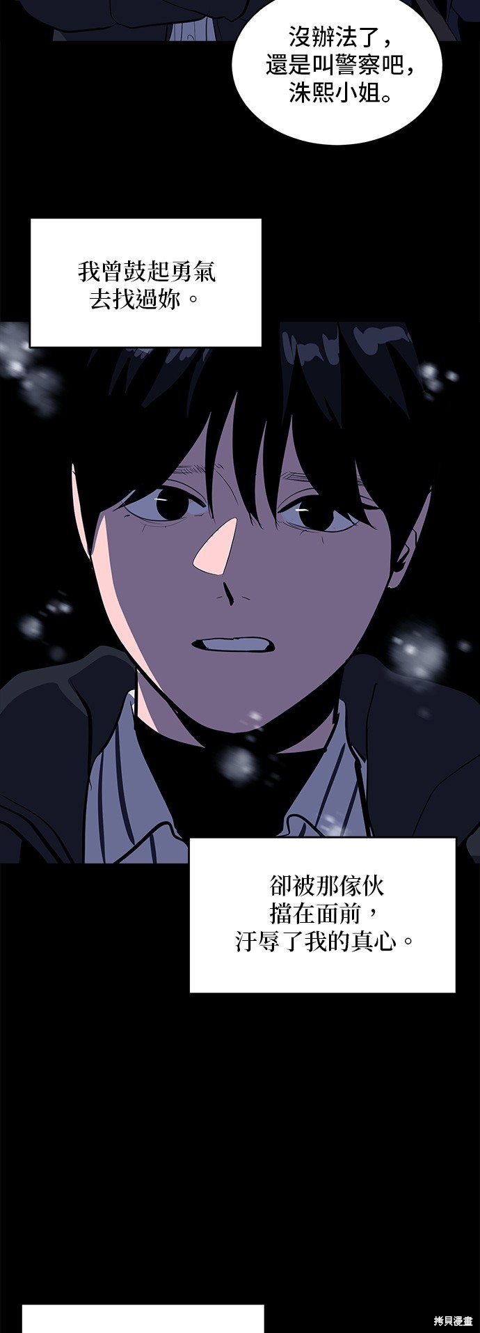 秀熙live结局漫画,第131话3图