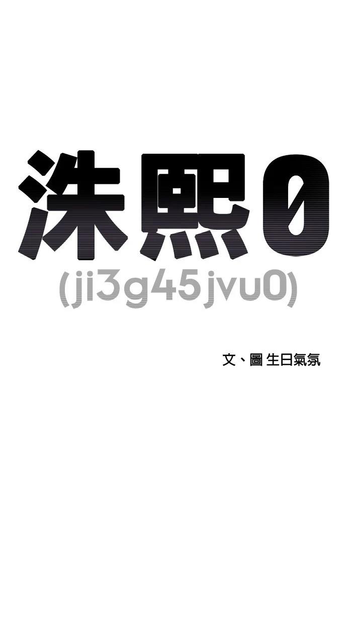 秀熙live130漫画,第155话1图