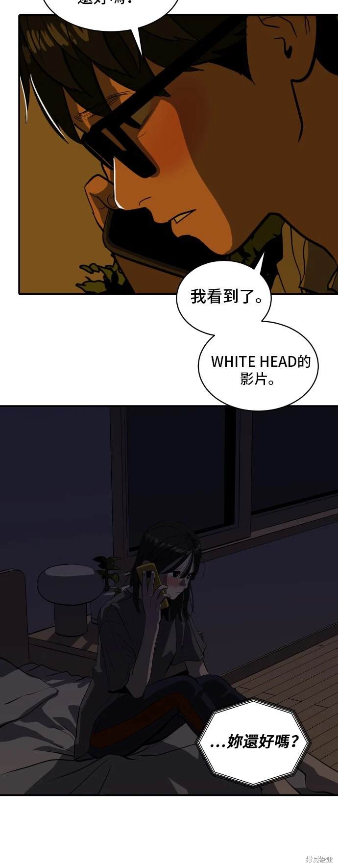 秀熙live结局漫画,第136话5图