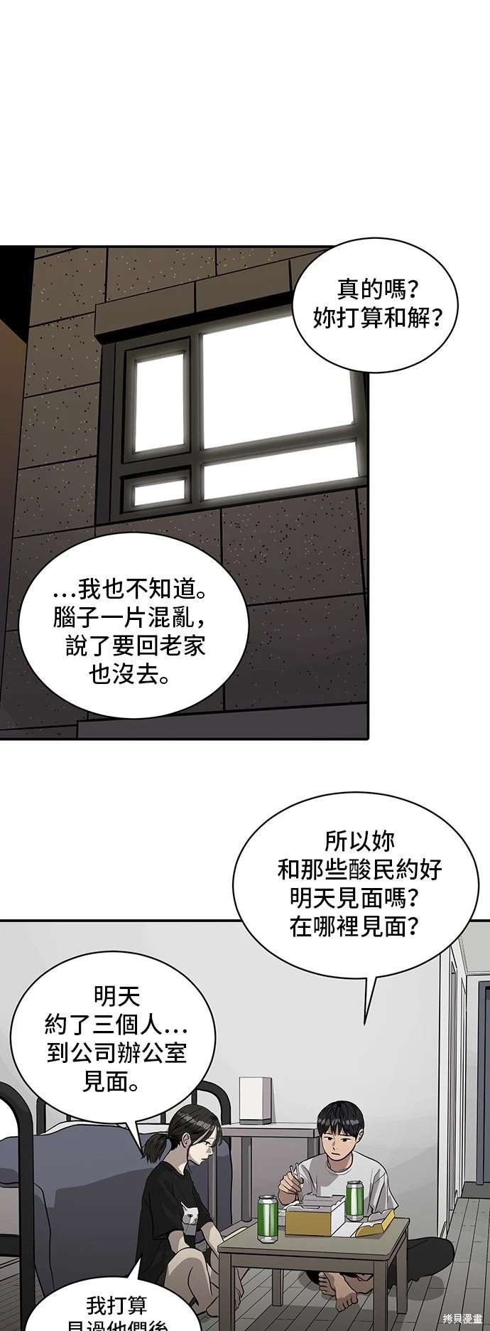 秀熙live结局漫画,第141话1图
