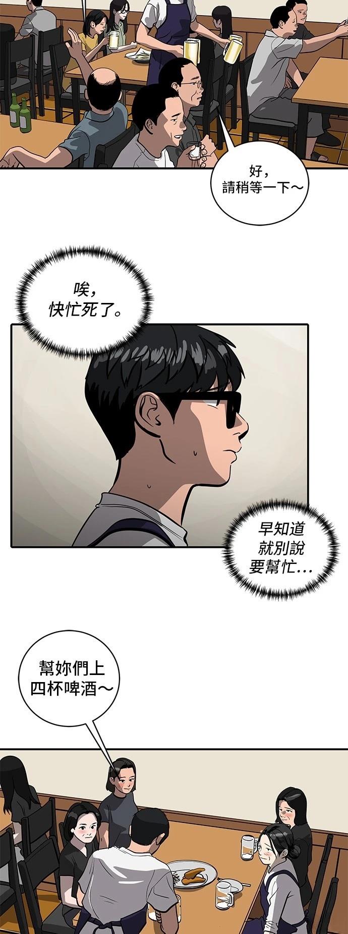 秀熙live130漫画,第155话3图