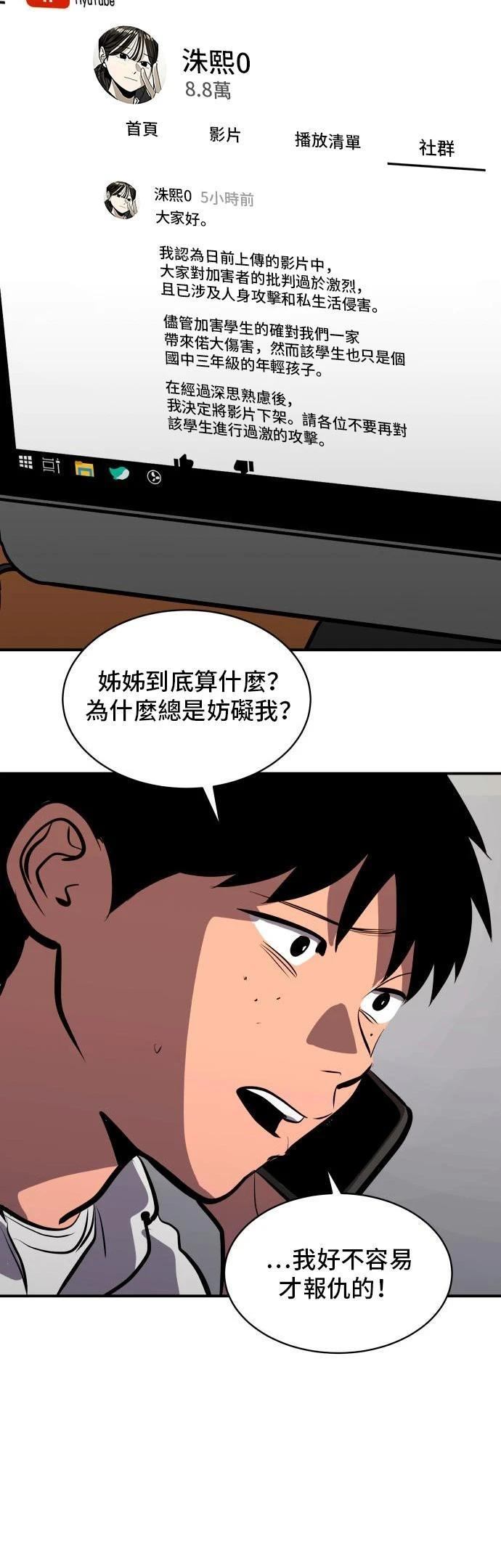 秀熙live漫画130漫画,第147话5图