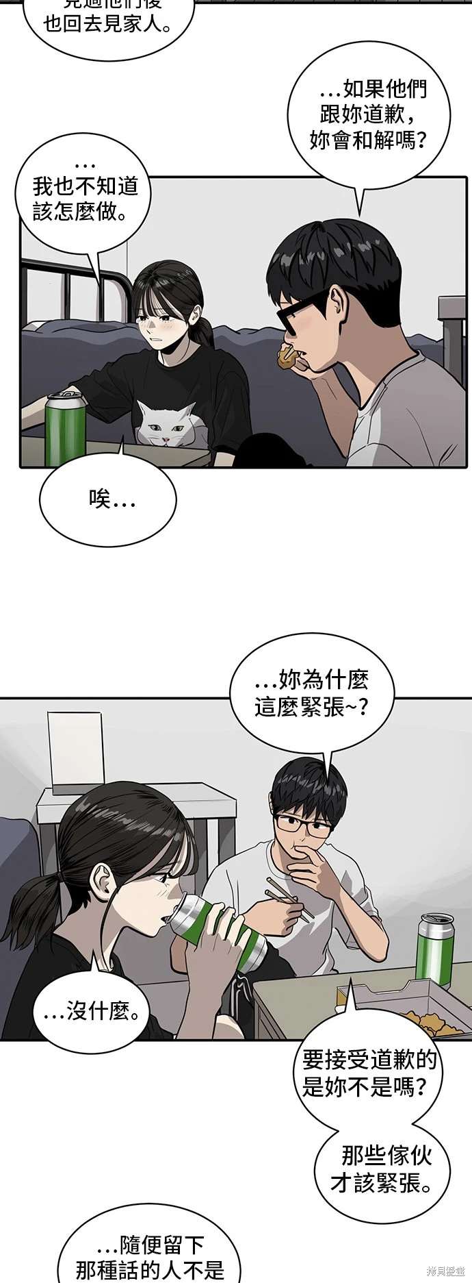 秀熙live结局漫画,第141话2图