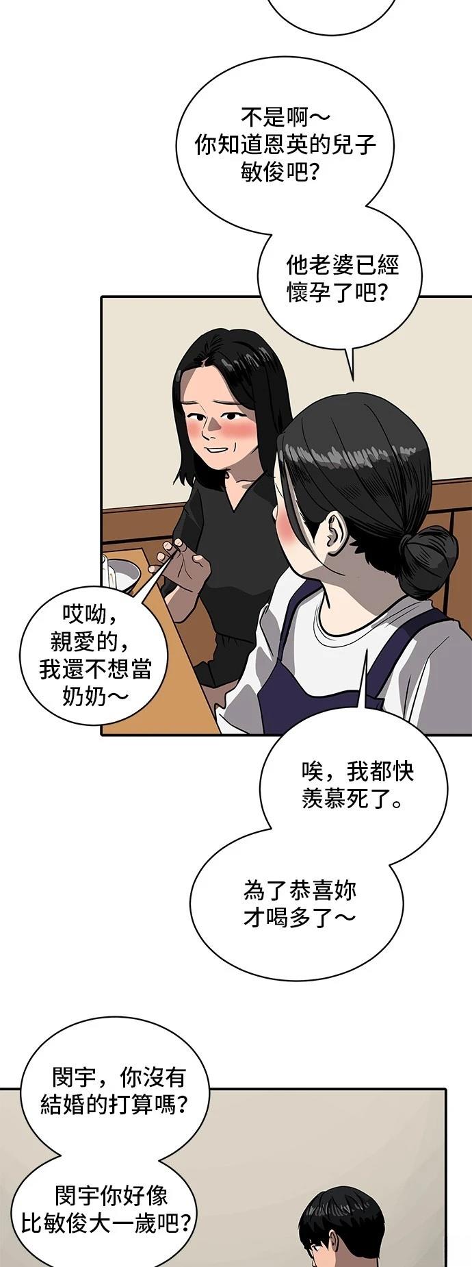 秀熙live130漫画,第155话5图