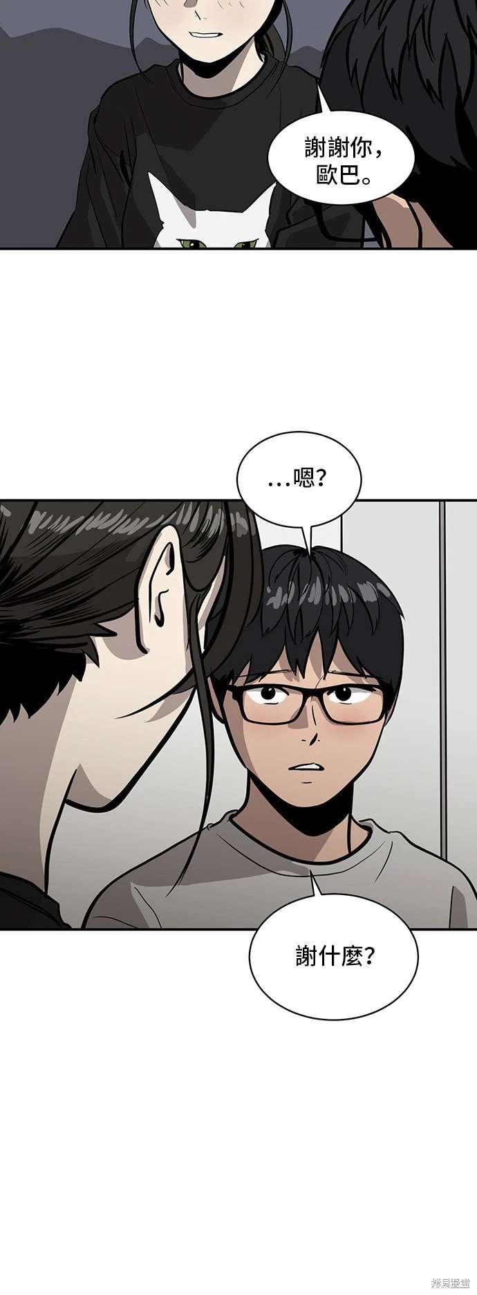 秀熙live结局漫画,第141话5图