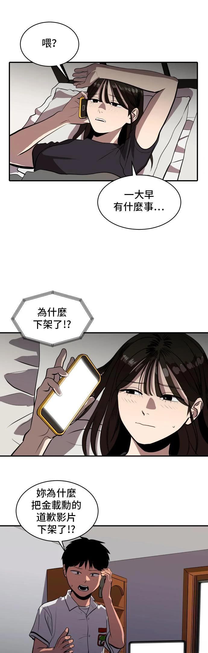 秀熙live漫画130漫画,第147话3图