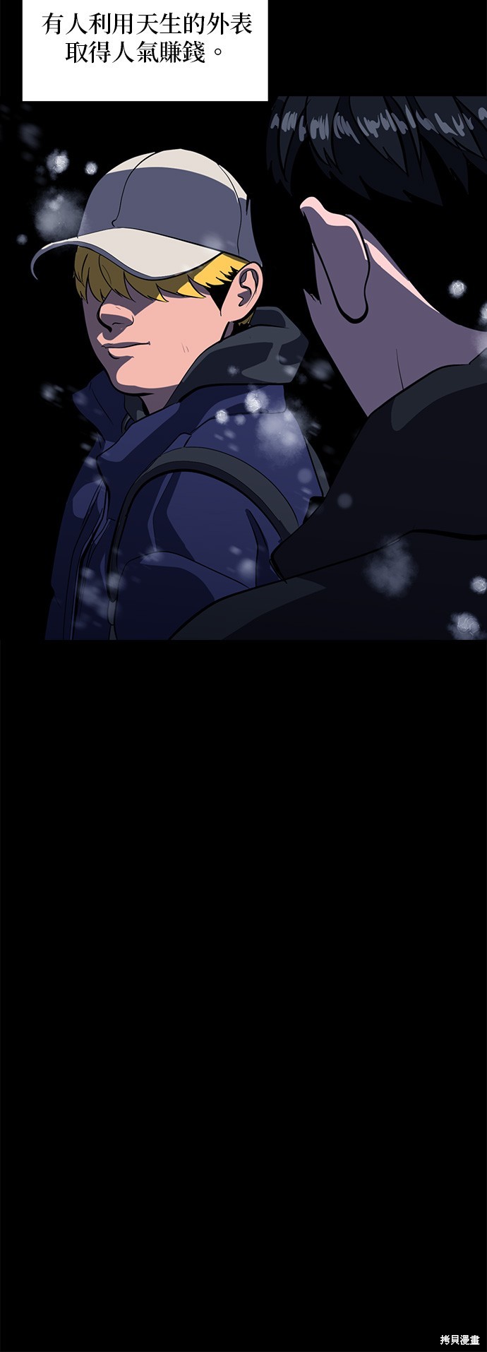 秀熙live结局漫画,第131话4图