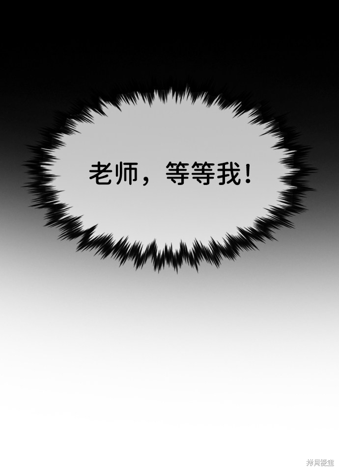 不良指导官漫画,第73话1图