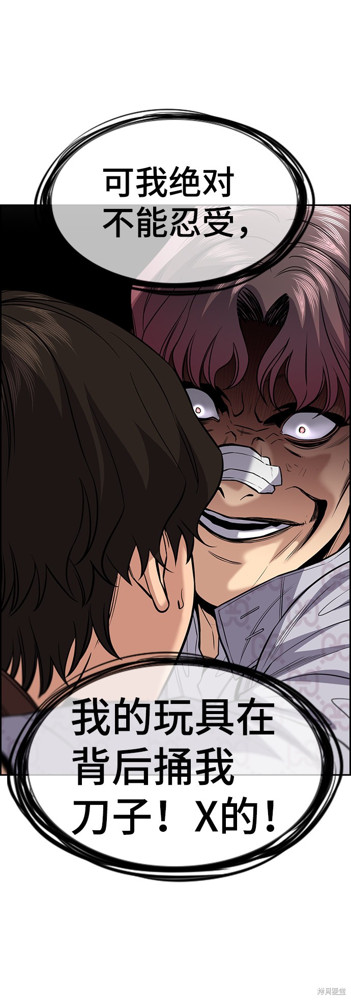 不良指导官漫画,第57话4图