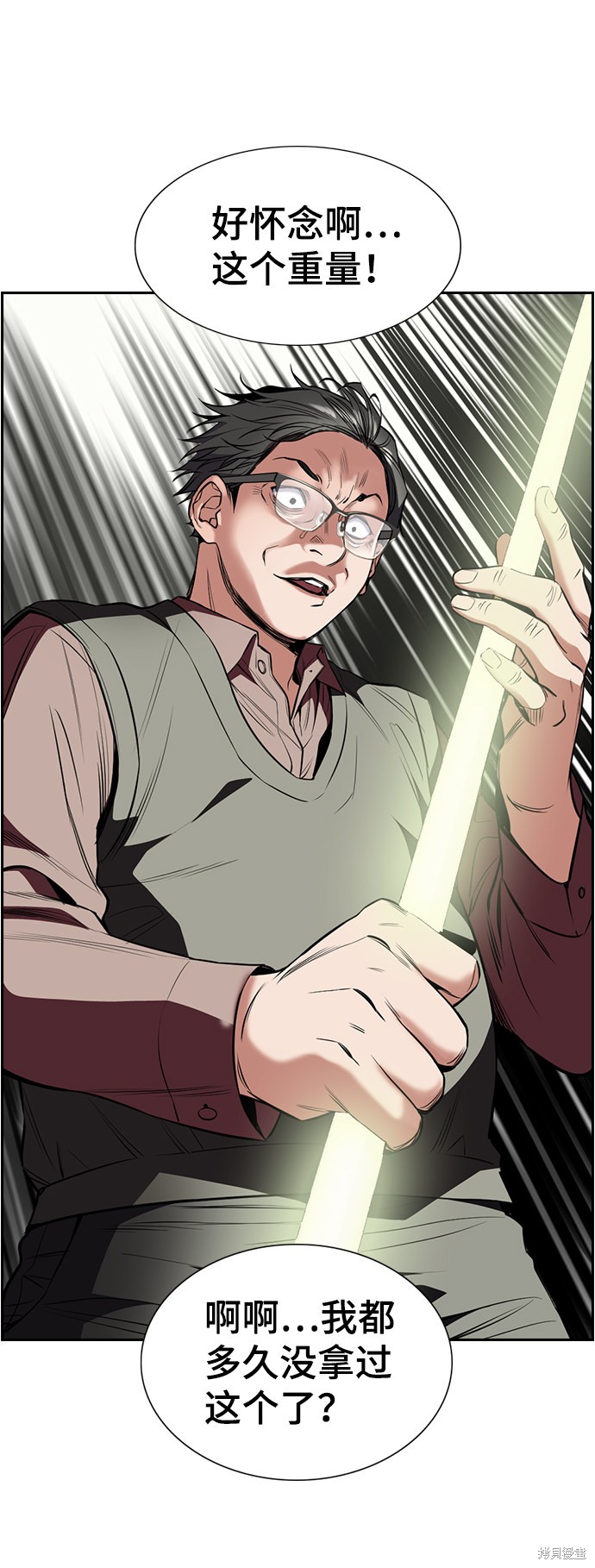 不良指导官漫画,第3话5图