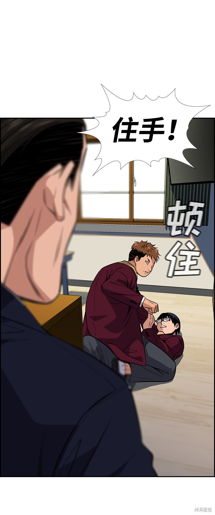 不良指导官漫画,第22话1图