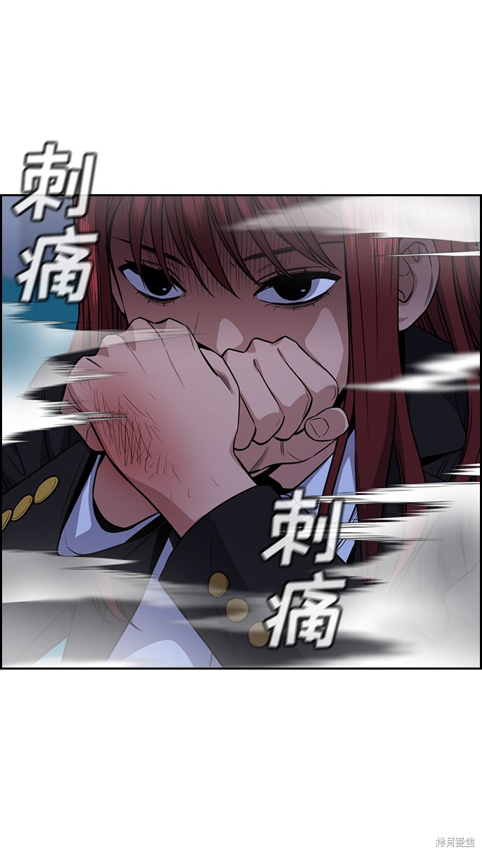 不良指导官漫画,第58话1图