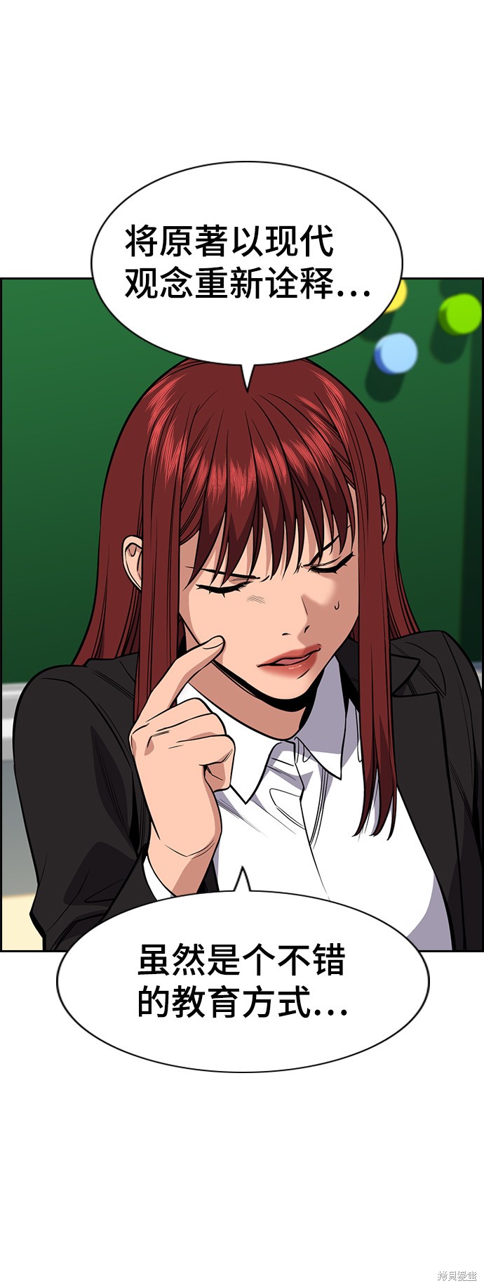 不良指导官漫画,第42话2图