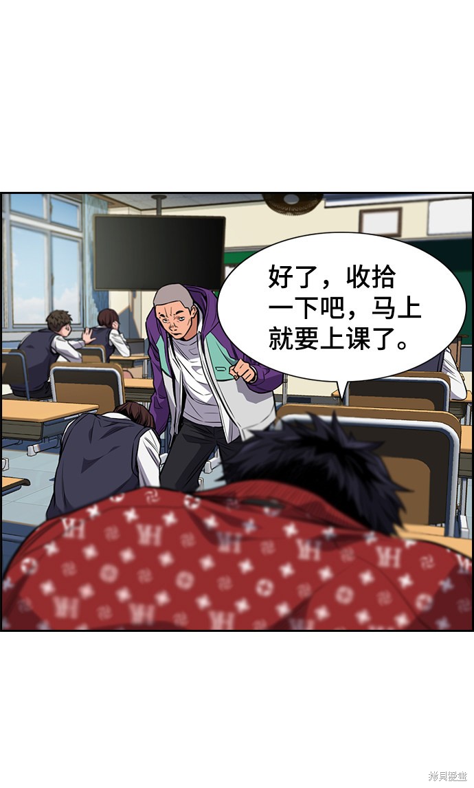 不良指导官漫画,第2话4图