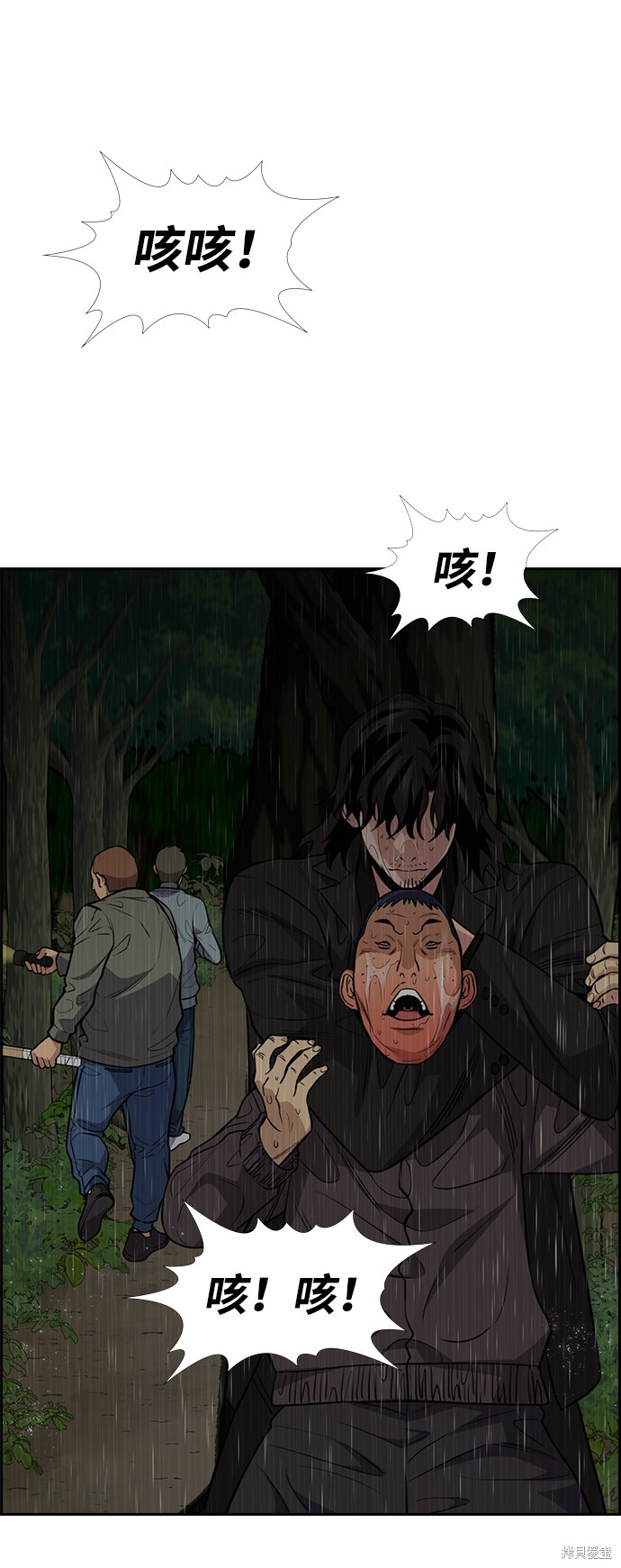 不良指导官漫画,第77话4图