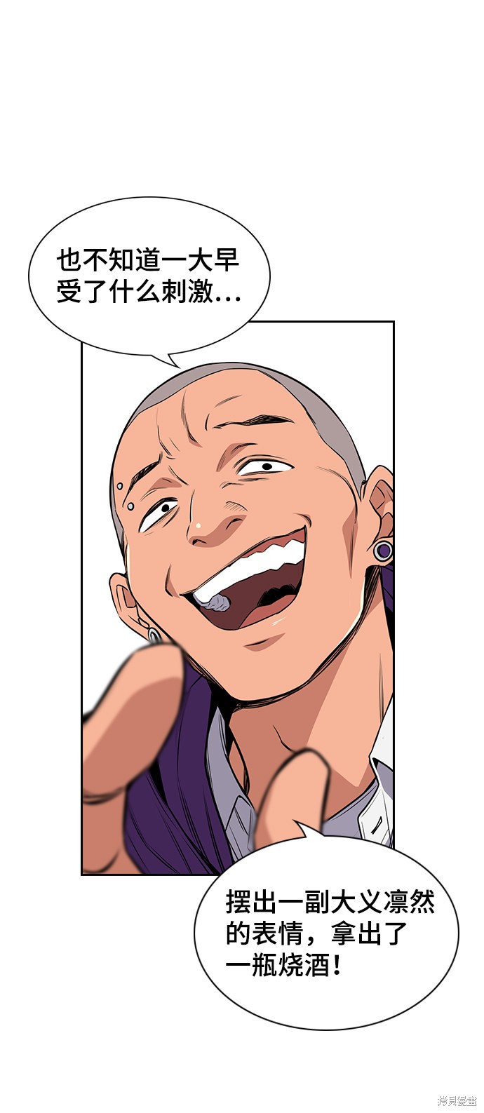 不良指导官漫画,第2话1图