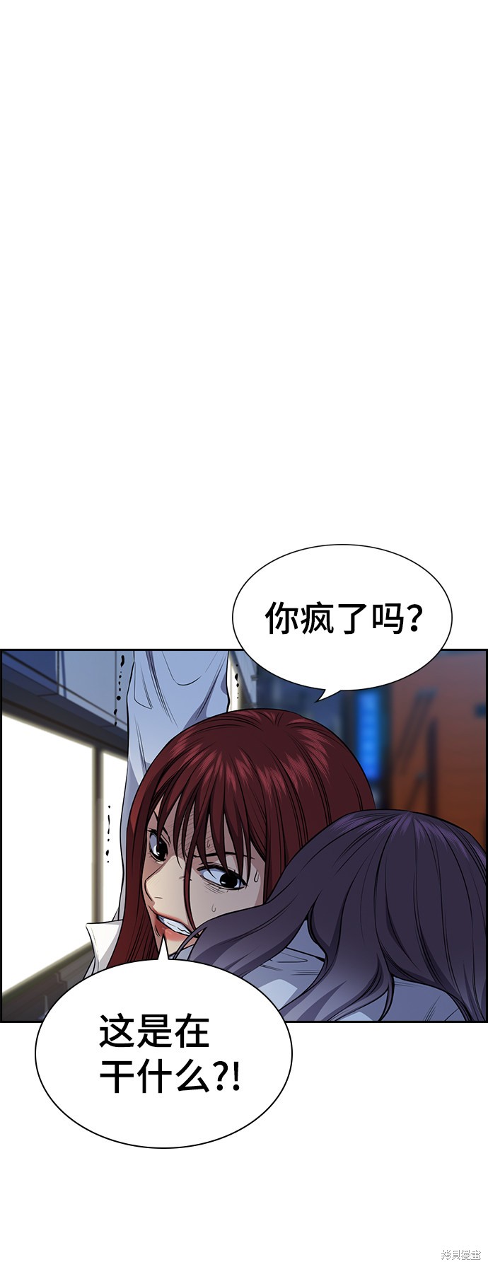 不良指导官漫画,第21话1图