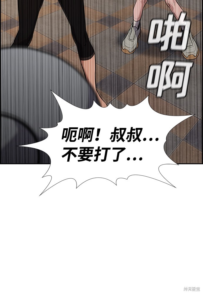 不良指导官漫画,第65话4图
