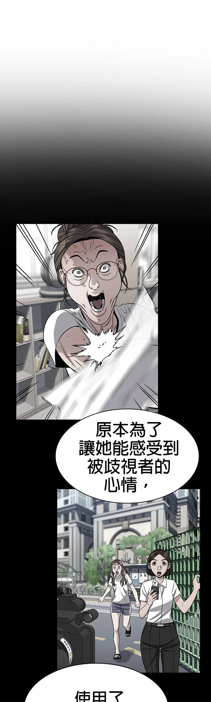 不良指导官漫画,第162话2图