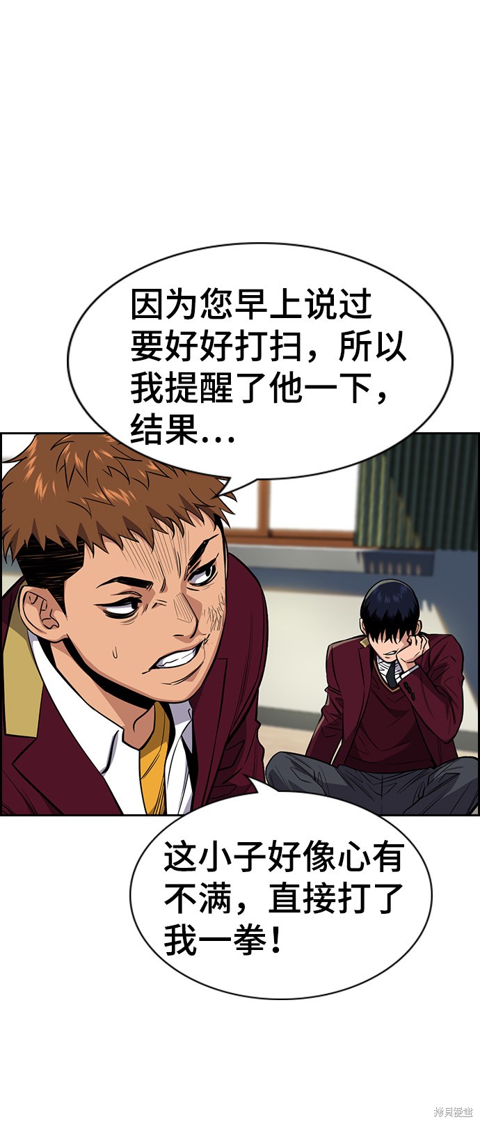 不良指导官漫画,第22话3图