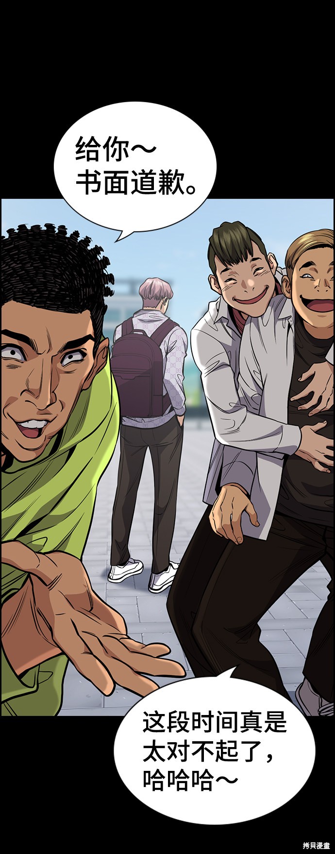 不良指导官漫画,第55话1图