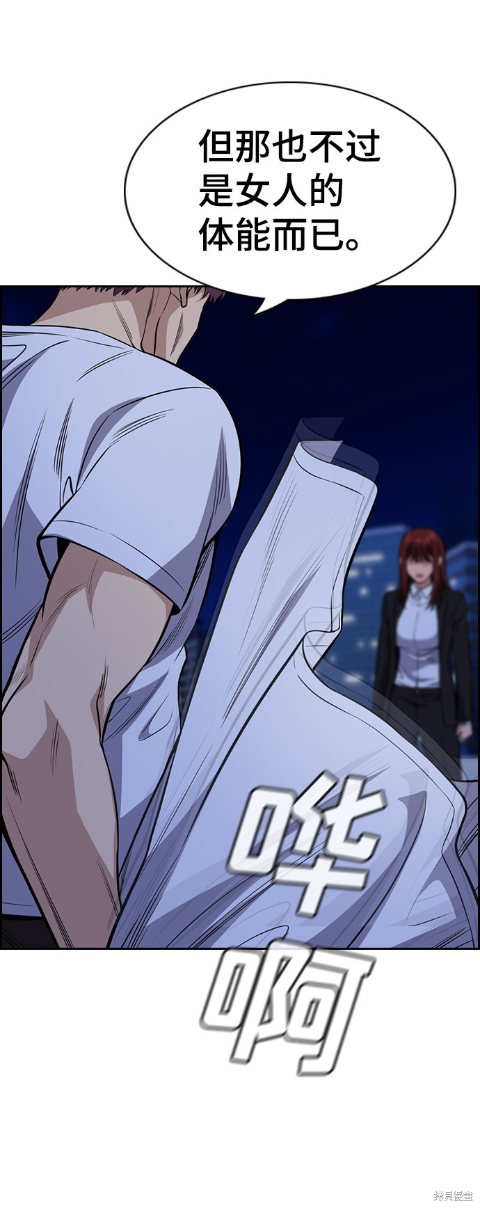 不良指导官漫画,第58话4图