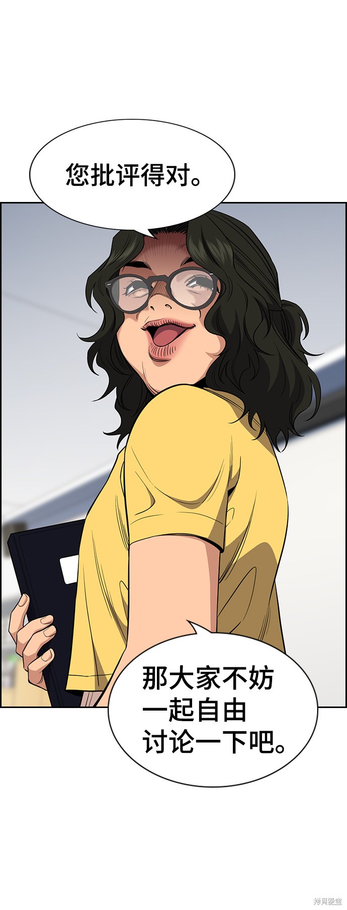 不良指导官漫画,第44话3图