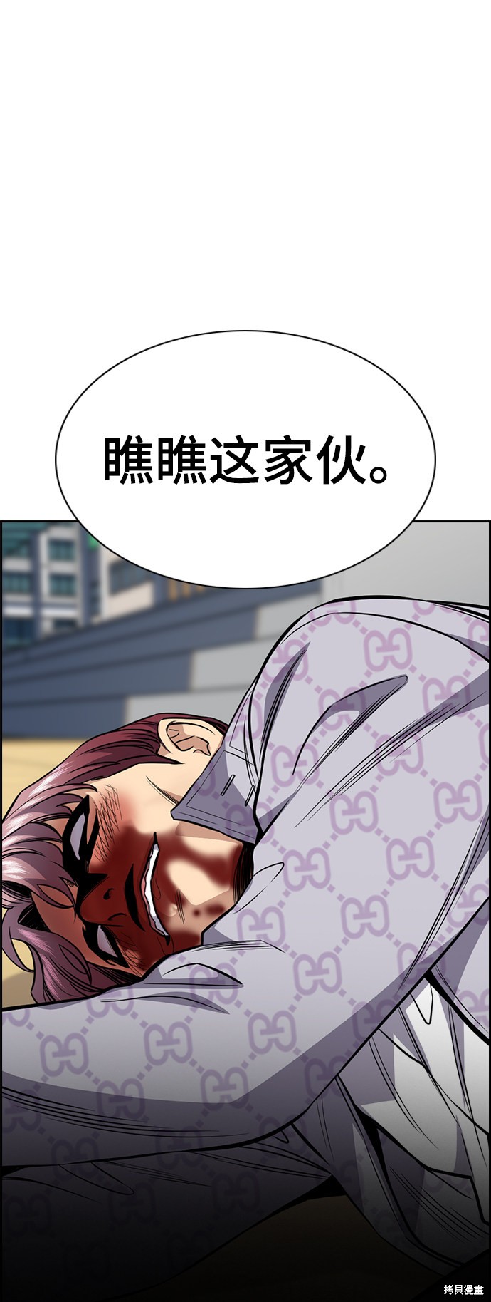 不良指导官漫画,第57话3图