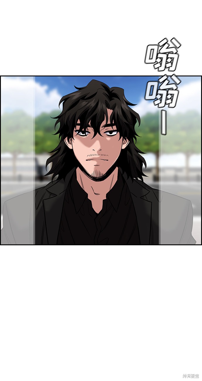 不良指导官漫画,第46话1图