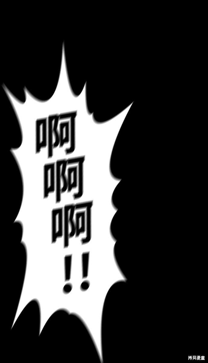 不良指导官漫画,第73话3图