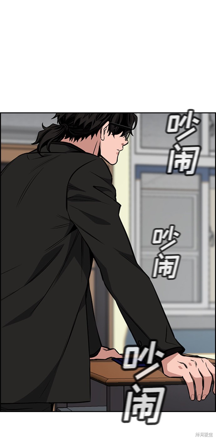 不良指导官漫画,第2话1图