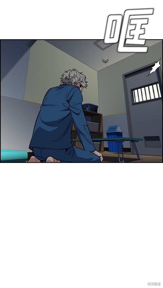 不良指导官漫画,第33话2图