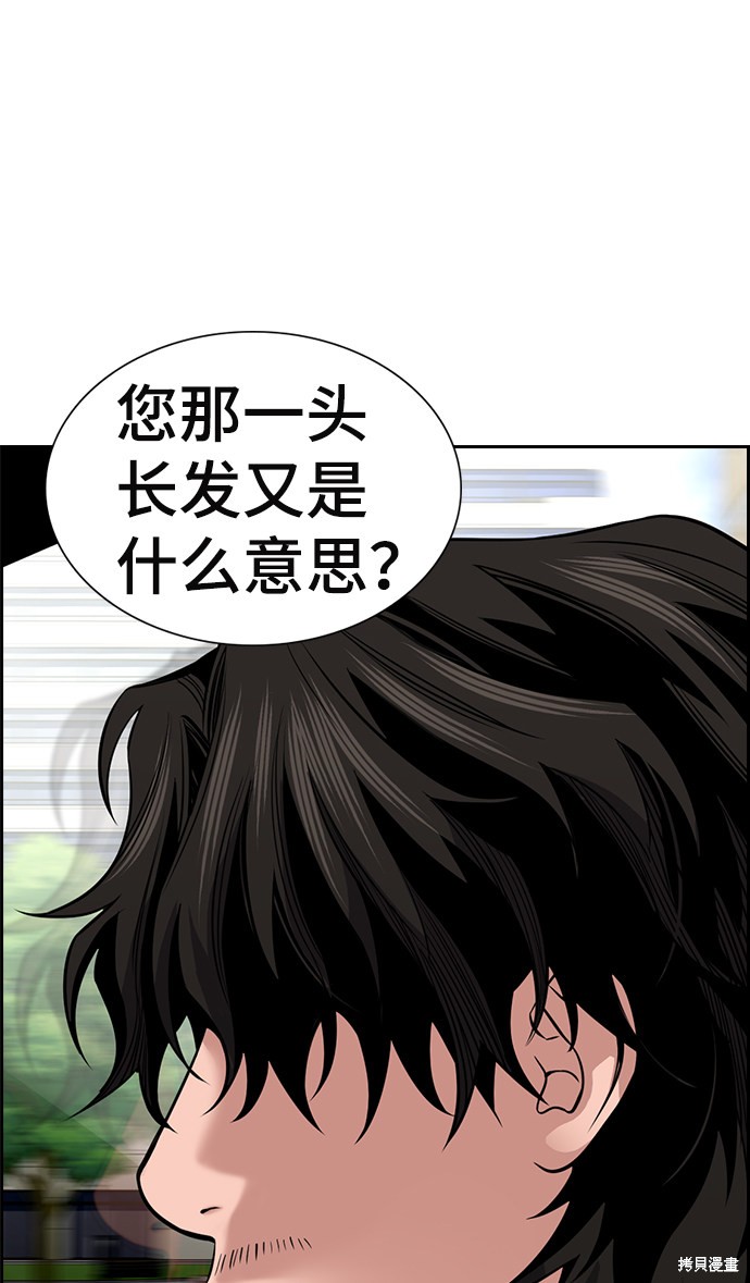 不良指导官漫画,第16话3图