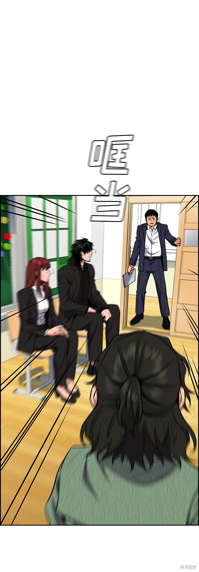 不良指导官漫画,第42话1图