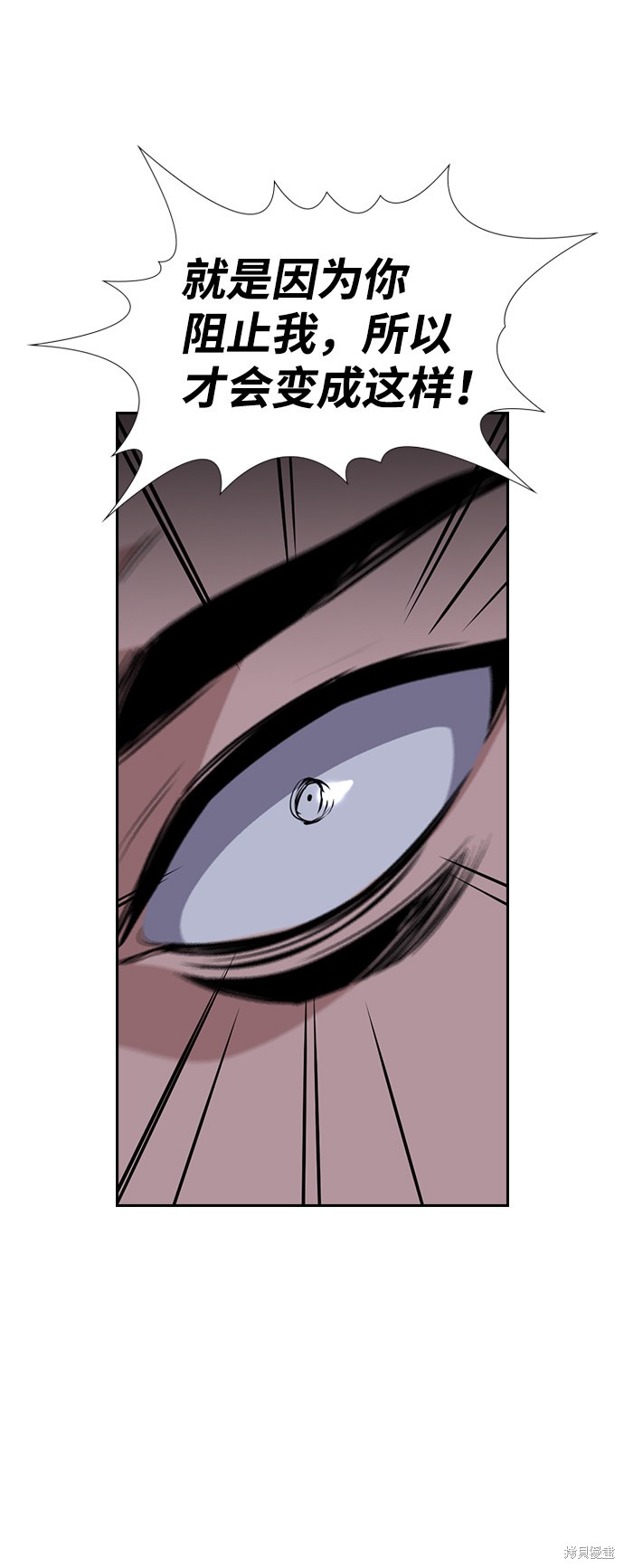 不良指导官漫画,第53话4图