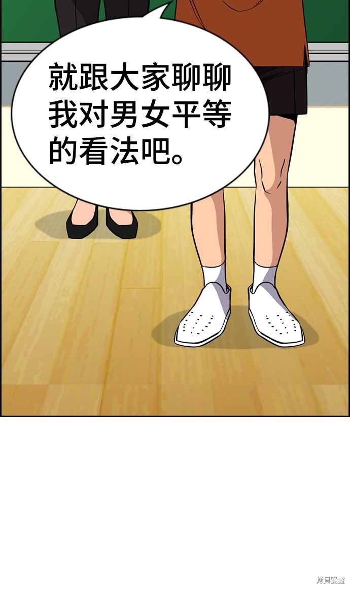 不良指导官漫画,第45话3图