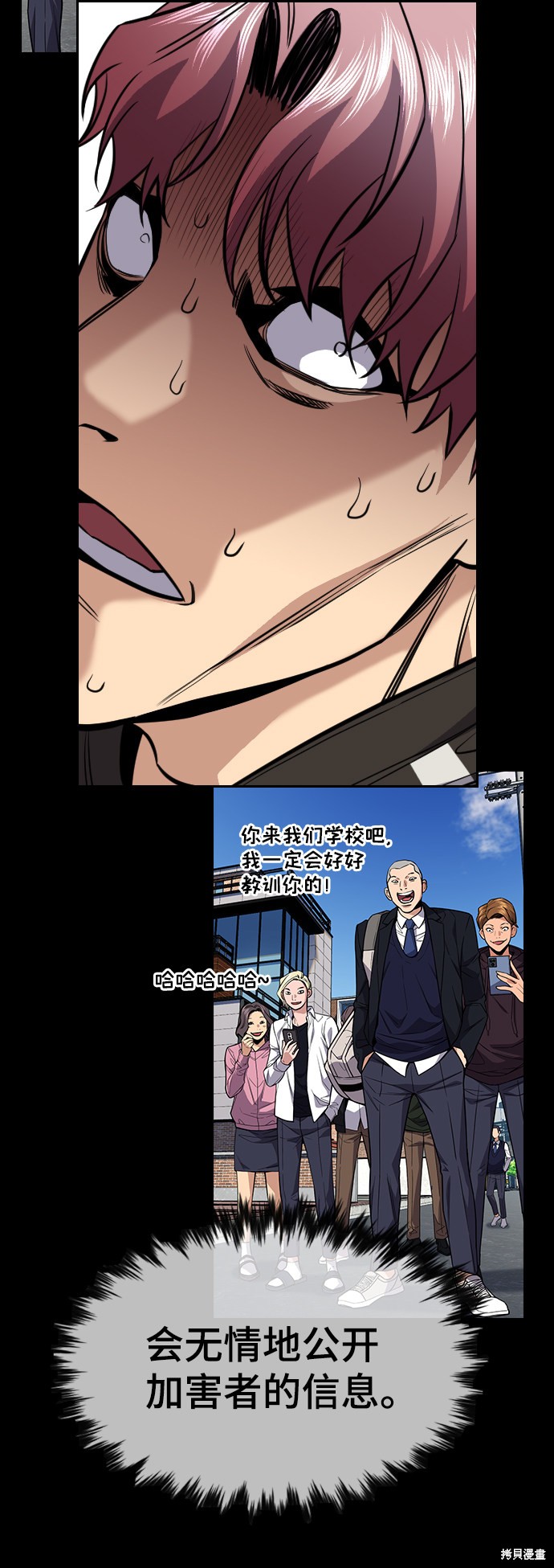 不良指导官漫画,第63话5图