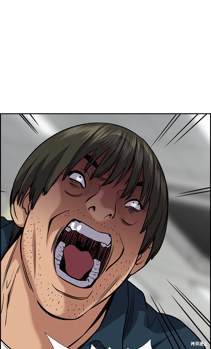 不良指导官漫画,第71话1图