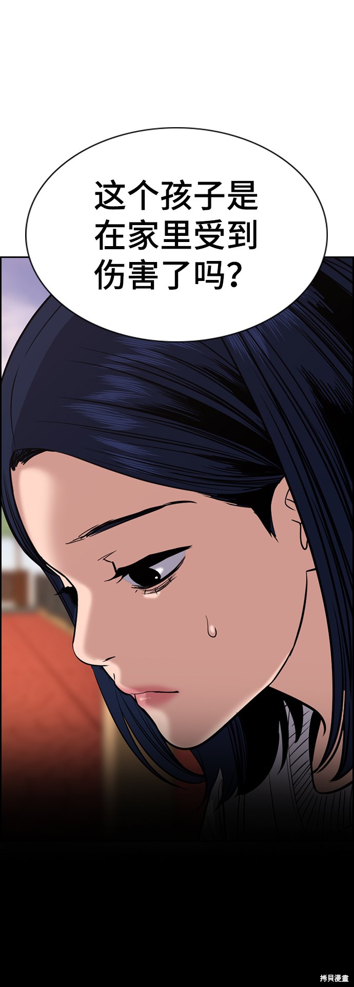 不良指导官漫画,第47话2图