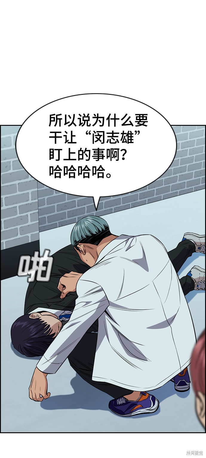 不良指导官漫画,第28话5图